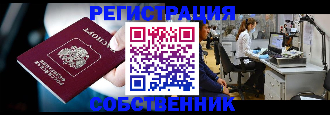 прописка иностранных граждан в Камчатском крае