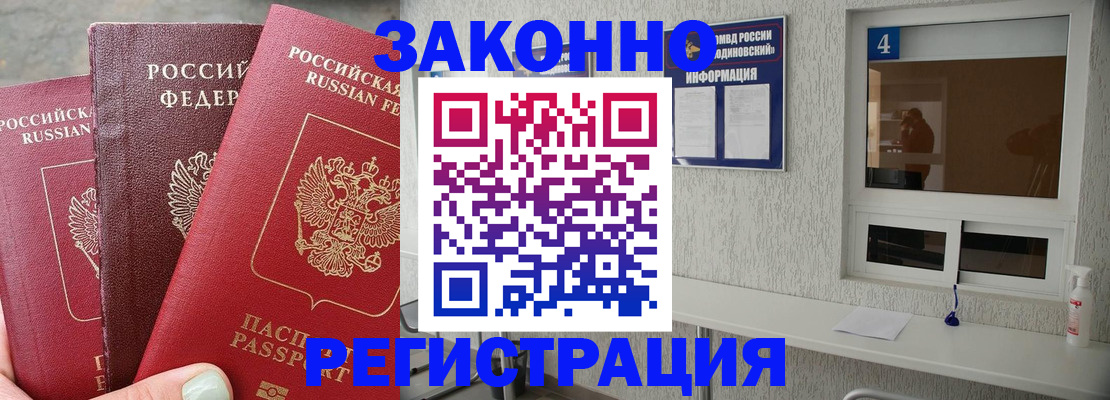 прописка от собственника в Камчатском крае