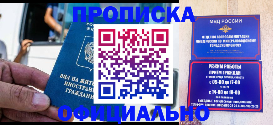 пропишу в квартире в Камчатском крае