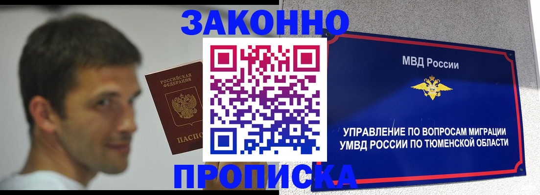 временная регистрация купить в Камчатском крае