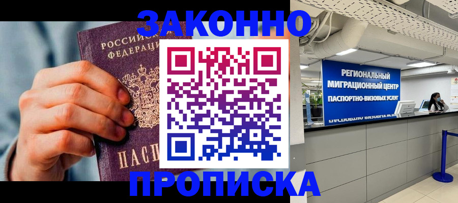 временная регистрация поиск в Камчатском крае