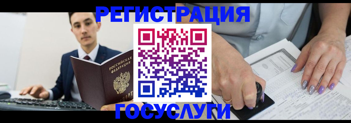прописка для школы в Камчатском крае