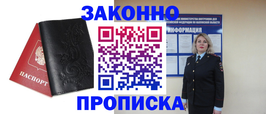 прописка гарантия в Камчатском крае