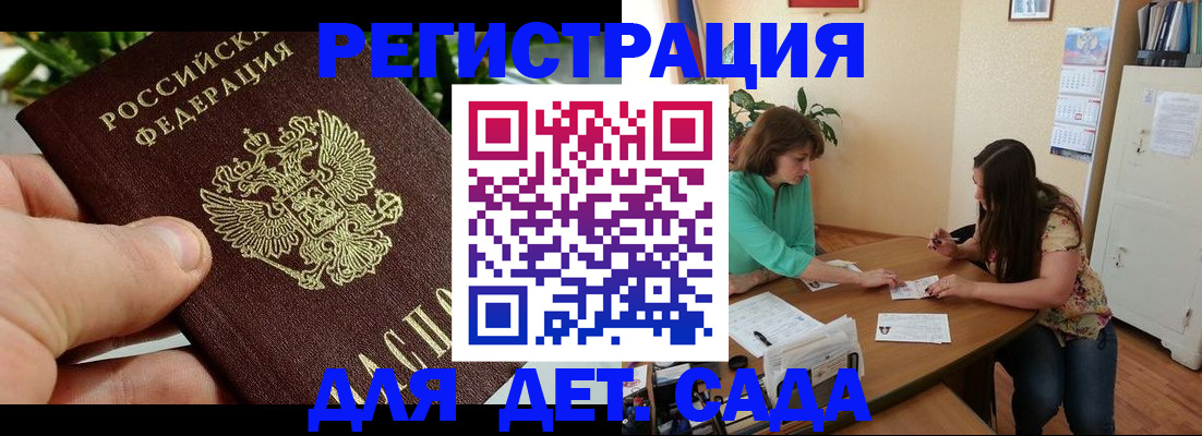 прописка для военкомата в Камчатском крае