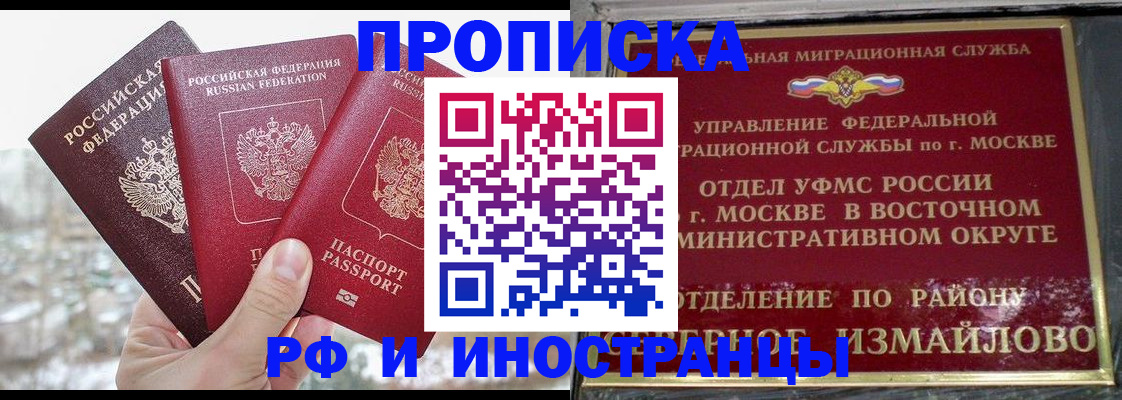 прописка для школы в Камчатском крае
